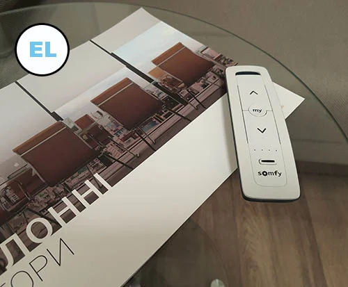Somfy Situo одноканальний перемикач