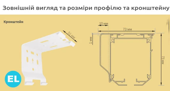 Карниз для римської штори XXL Vako