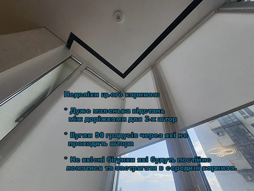 Встраиваемый карниз в натяжной потолок