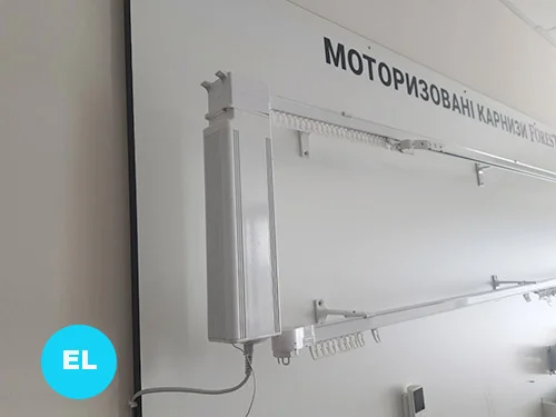 Карниз для штор Forest Shuttle