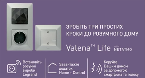 Вимикач Legrand Valena Life