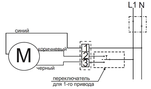 Підключення електроприводу для ролети до вимикача
