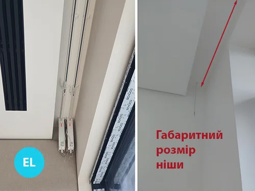 Вимірювання автоматичного карниза в ніші