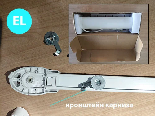 Кронштейны электрокарниза Dooya Smart в белом цвете