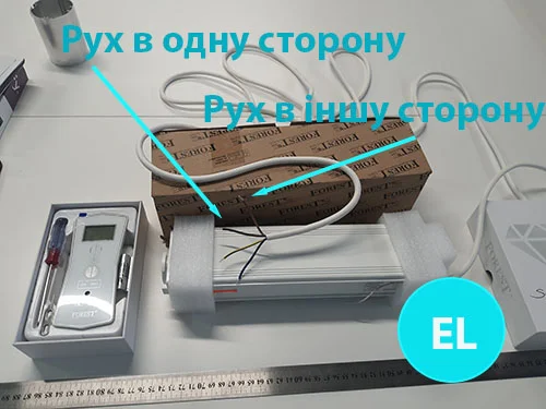 Електрокарниз Forest Shuttle від фазного вимикача