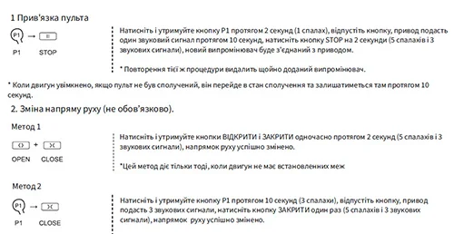 Інструкція з налаштування пульта на карниз Dooya Smart