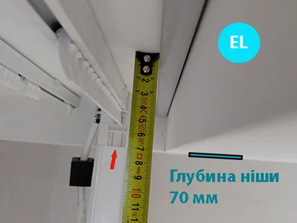 Глубина ніши для електрокарниза Forest Shuttle L